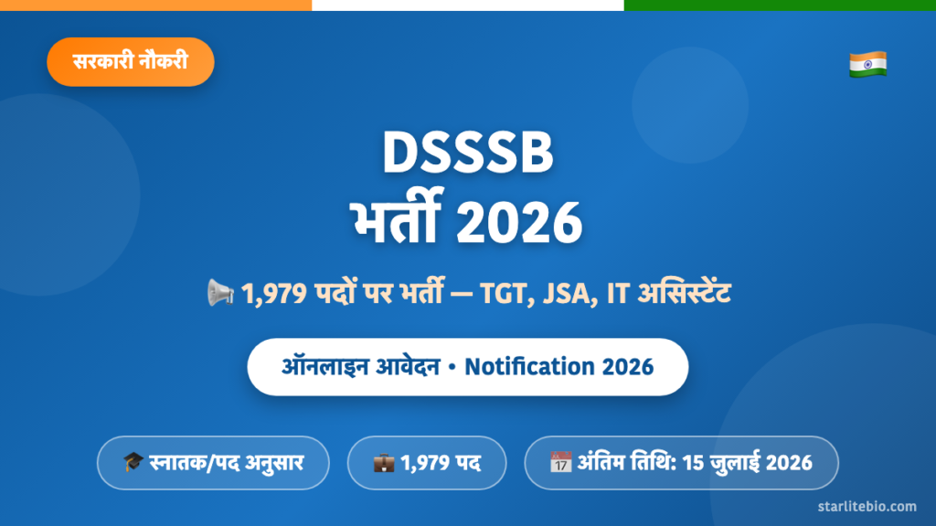 DSSSB भर्ती 2026 – 1,979 पदों (TGT, JSA, IT असिस्टेंट) पर ऑनलाइन आवेदन
